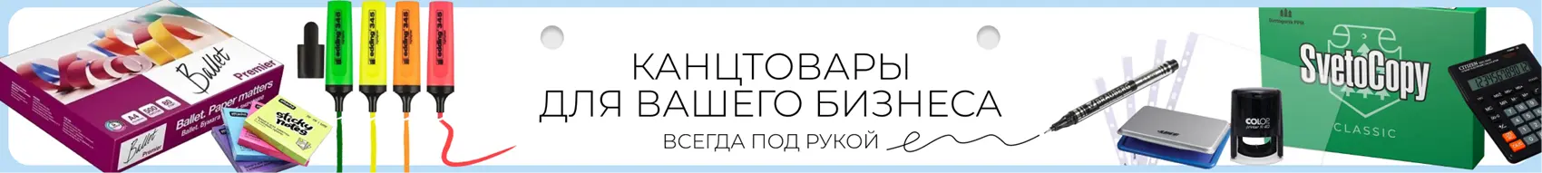 канцтовары.webp