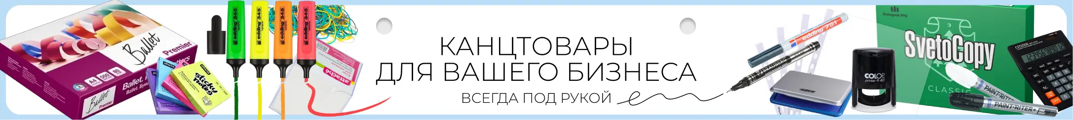 канцтовары.webp