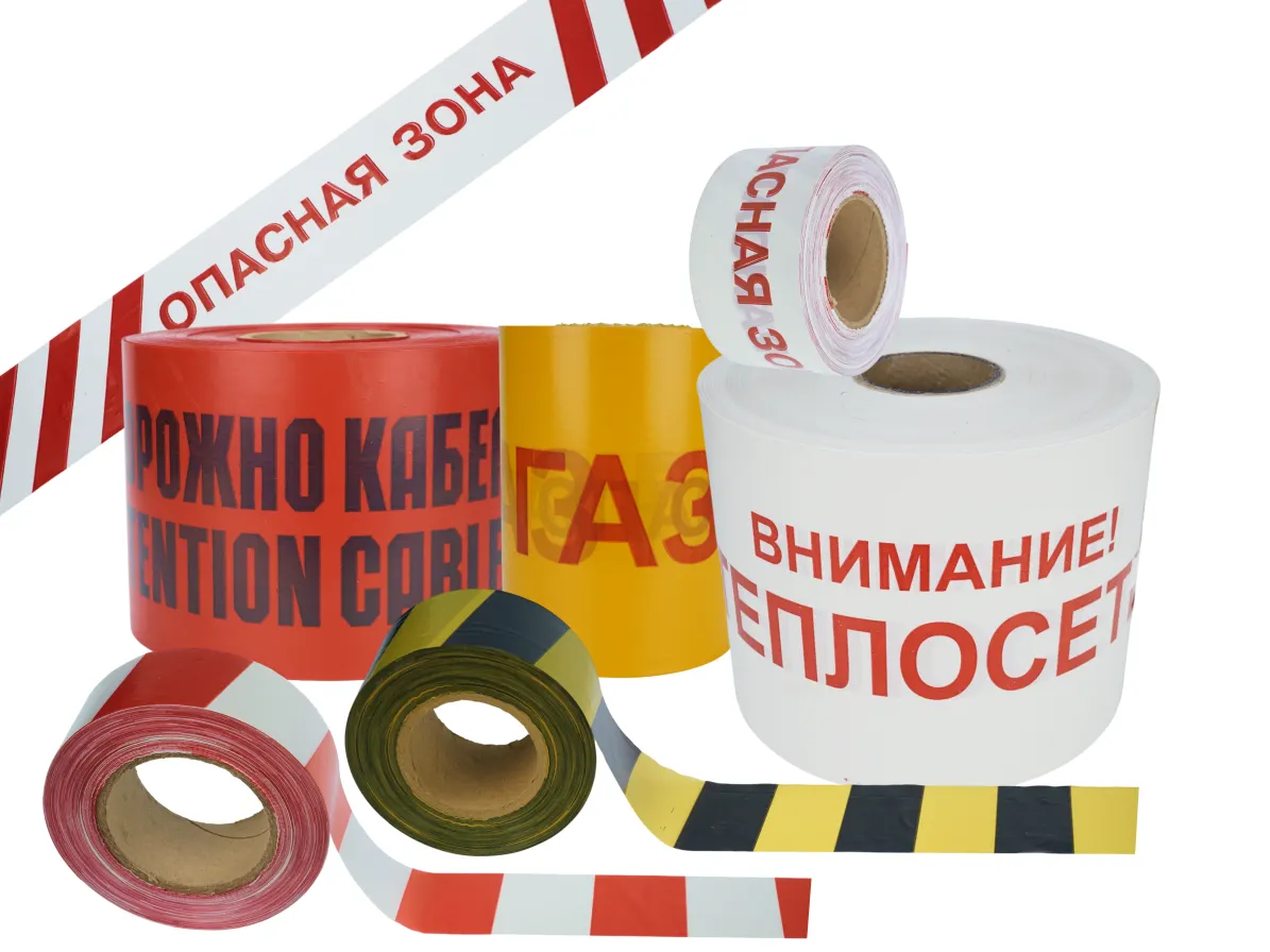 Лента сигнальная, оградительная