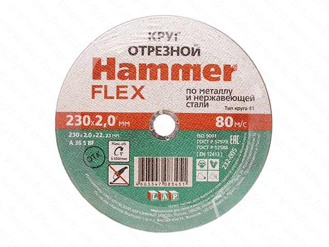 Круг отрезной 230х2,0х22,23 А36 S BF, по металлу Hammerflex